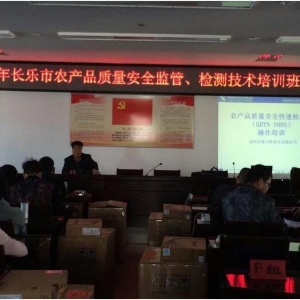 ��̩ף�R2015���L���r(n��ng)�a(ch��n)Ʒ�|(zh��)����ȫ�O(ji��n)�ܡ��z�y���g(sh��)��Ӗ���A�M�Y(ji��)��