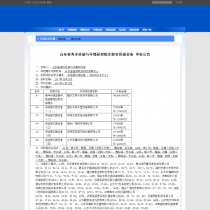 ����ף�R��̩�И�ɽ�|ʡ�����YԴ�c�h(hu��n)���о�Ժ�������Ϣ����ϵ�y(t��ng)